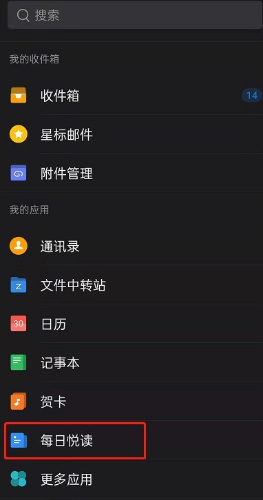 我来分享QQ邮箱如何订阅文章?QQ邮箱订阅文章的方法。