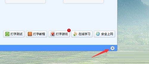 分享金山打字通如何设置自由模式-金山打字通设置自由模式的方法。