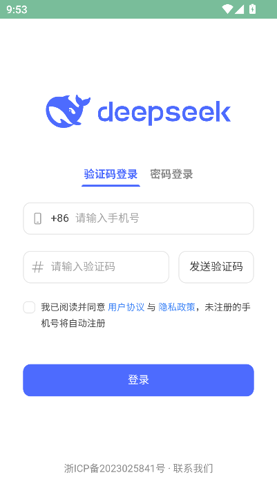 深度求索app官网最新版免费截图5