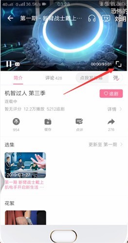 小编教你哔哩哔哩怎么发彩色弹幕?哔哩哔哩发彩色弹幕教程。