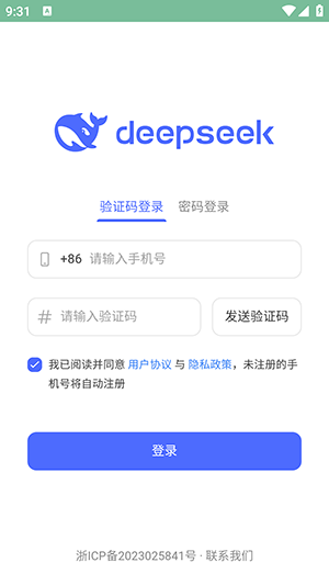 深度求索app官网最新版免费截图4