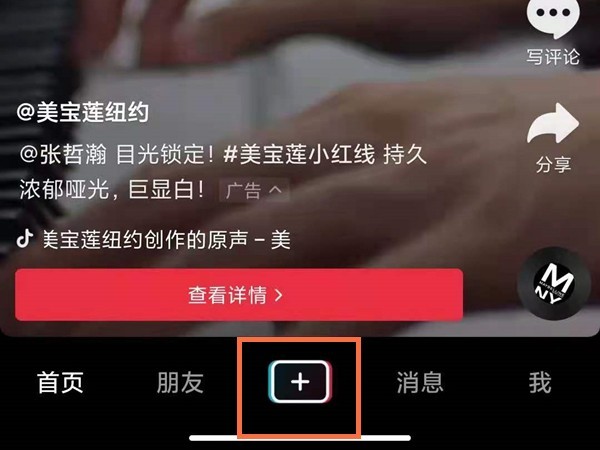 小编分享抖音怎么开通直播?抖音开通直播的方法。
