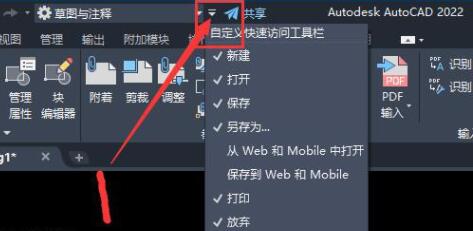 分享Auto CAD 2022怎么变为CAD经典-变为CAD经典的方法介绍。