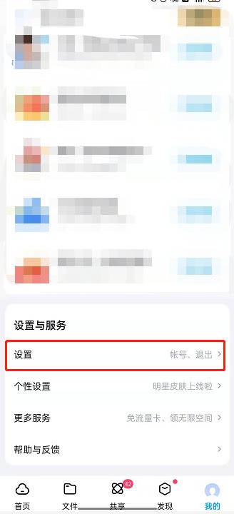 教你百度网盘怎么设置双排展示？百度网盘设置双排展示方法。