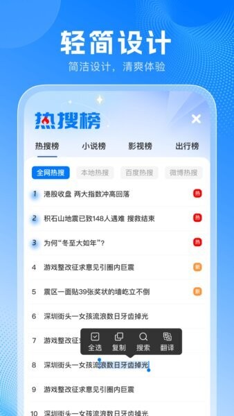 无忧浏览器截图2