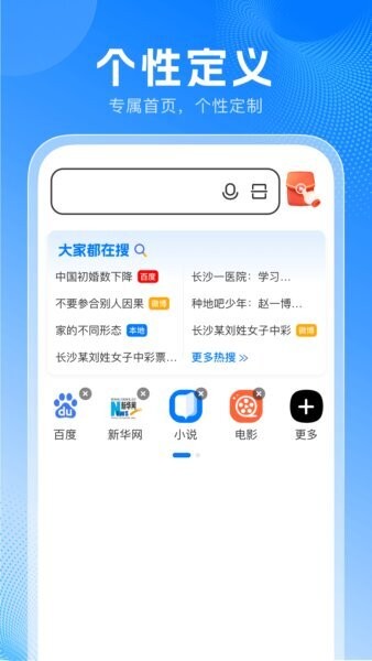 无忧浏览器截图3