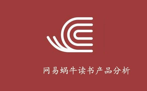 我来教你网易蜗牛读书共读动态在哪里关闭？网易蜗牛读书禁止显示共度动态方法一览。