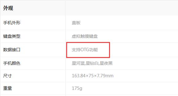 我来分享vivoY76S可不可以支持反向充电？vivoY76S是否支持OTG介绍。