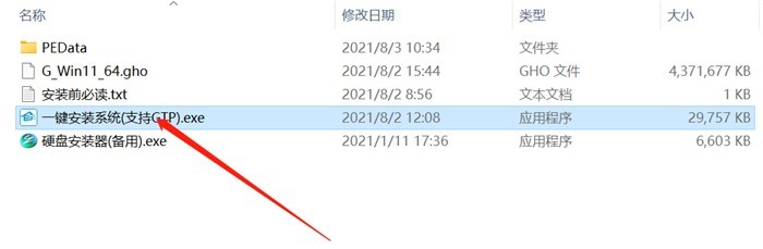 小编分享微星笔记本如何升级Win11？微星笔记本升级Win11方法教程。