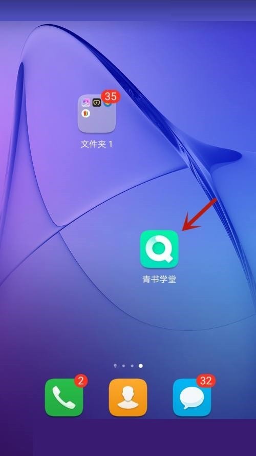 教你青书学堂怎么允许在非wifi网络时下载文件？青书学堂允许在非wifi网络时下载文件方法。