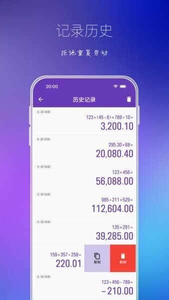 悟空计算器截图3