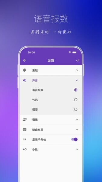 悟空计算器截图2