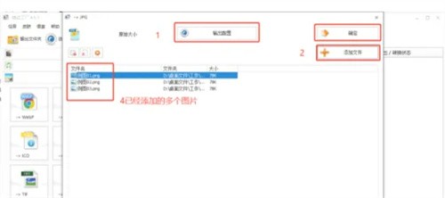 说说格式工厂怎么多任务？格式工厂设置同时多任务的操作方法。