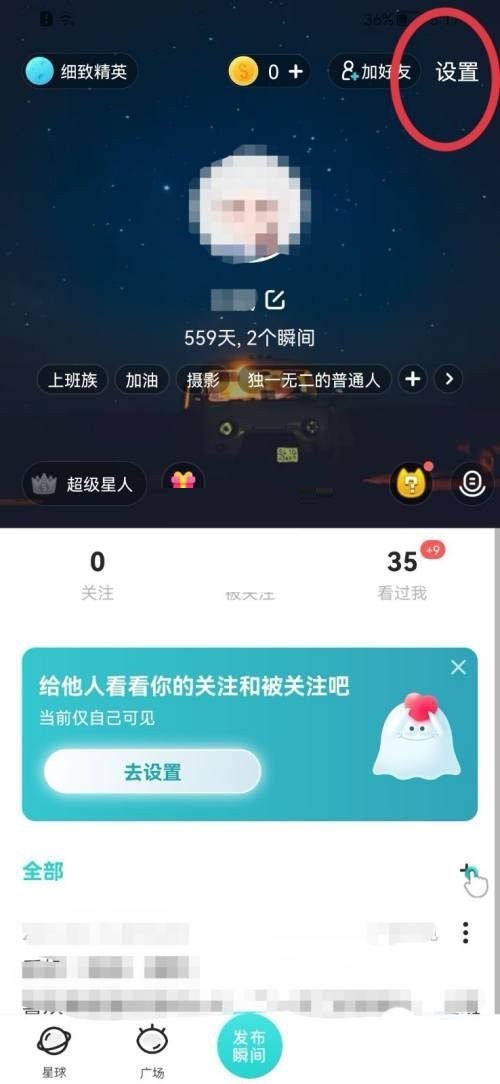 分享soul智能回复怎么设置?soul智能回复设置方法。