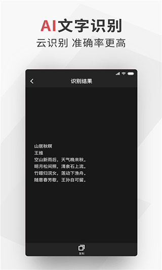 极简扫描官方版截图4