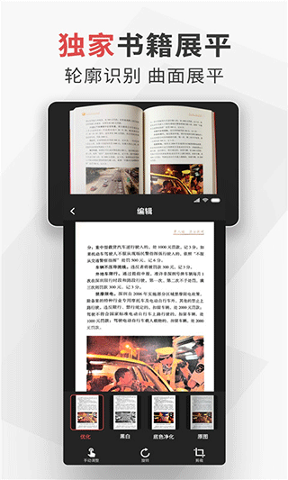 极简扫描官方版截图5