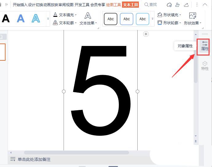 关于ppt怎么制作格子数字效果-ppt文字填充格子效果的技巧。 关于ppt怎么制作格子数字效果-ppt文字填充格子效果的技巧。