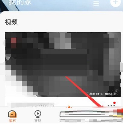 我来教你《萤石云视频》广告怎么关掉?《萤石云视频》广告关掉教程。