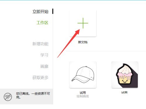 分享coreldraw用户指南在哪里？coreldraw用户指南查看方法。