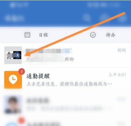 今天分享企业微信怎么把群成员移出群聊？企业微信把群成员移出群聊方法。