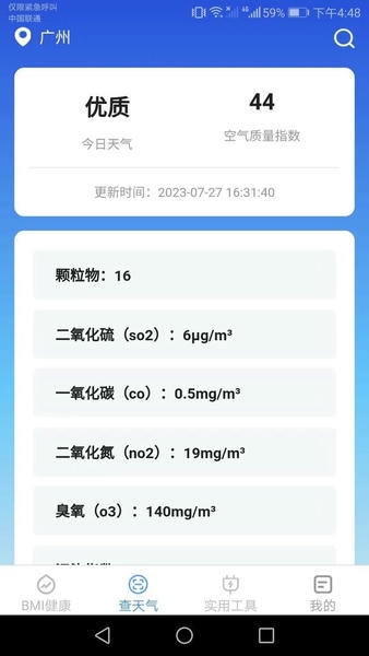 多宝手机工具截图2