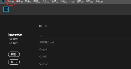 我来分享Adobe Photoshop CC如何建议图片尺寸-Adobe Photoshop CC建议图片尺寸的具体流程。