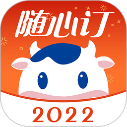 光明随心订