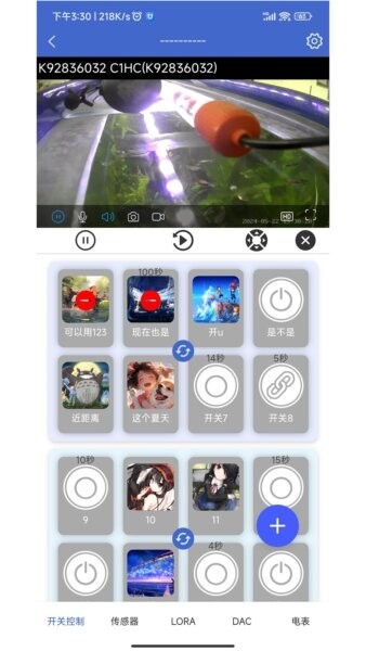 艾掌控2.0截图2