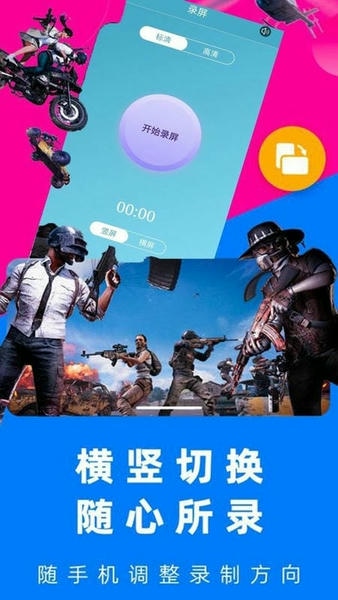 易录屏截图1