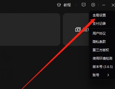 分享剪映专业版怎样设置默认帧率？剪映专业版设置默认帧率的方法。