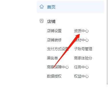 我来教你抖店怎么修改经营类目-抖店修改经营类目的方法。