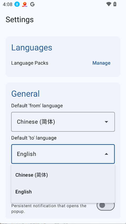 Translator app截图4