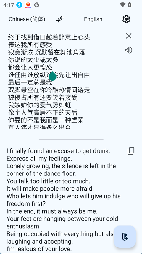 Translator app截图5
