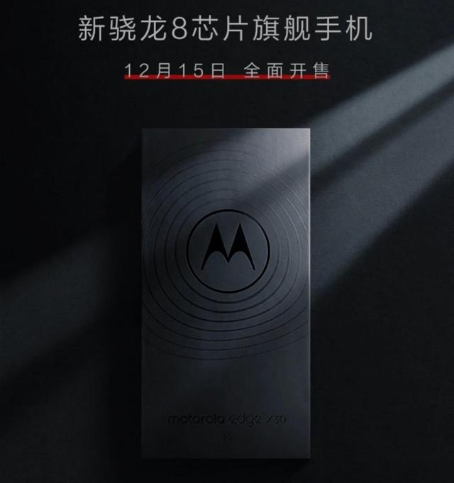 今天分享摩托罗拉edgeX30有没有NFC功能？摩托罗拉edgeX30是否支持NFC功能介绍。