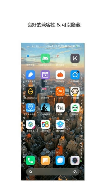 侧滑索引截图3