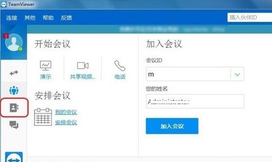 关于teamviewer怎么用-teamviewer删除信任设备的步骤。