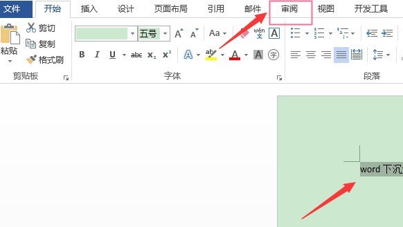我来分享word文本怎么新建批注内容-word文本新建批注内容教程。