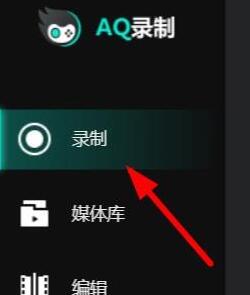 小编分享AQ录制如何打开自动生成游戏高光-AQ录制打开自动生成游戏高光的方法-ZOL下载。