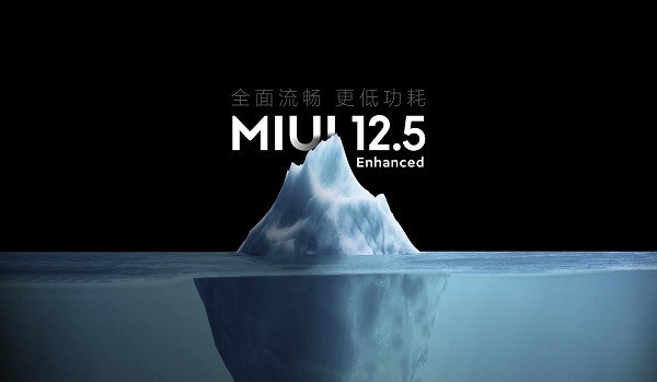 我来教你MIUI12.5增强版第三批什么时候推送?MIUI12.5增强版第三批时间介绍。