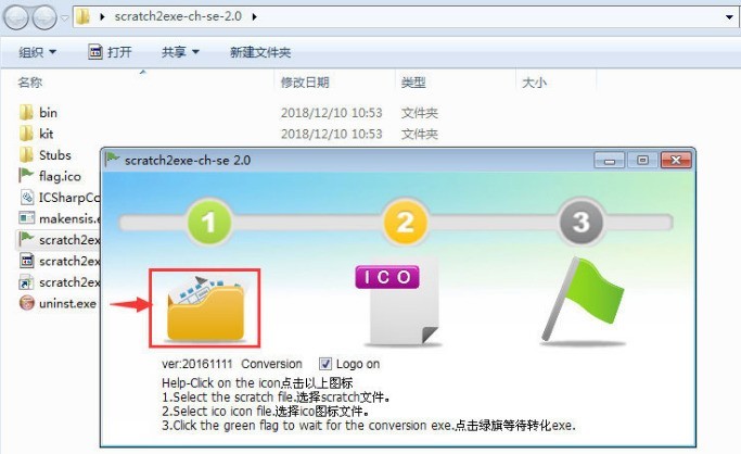 分享scratch怎么设置可执行文件格式-scratch设置可执行文件格式方法。