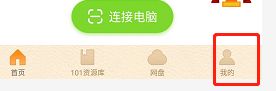 说说101教育PPT怎么录制微课?101教育PPT录制微课教程。