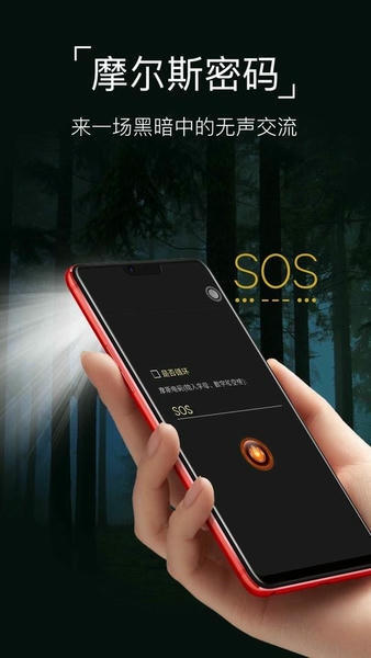 超级手电筒截图5