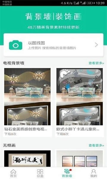 3D之家截图1