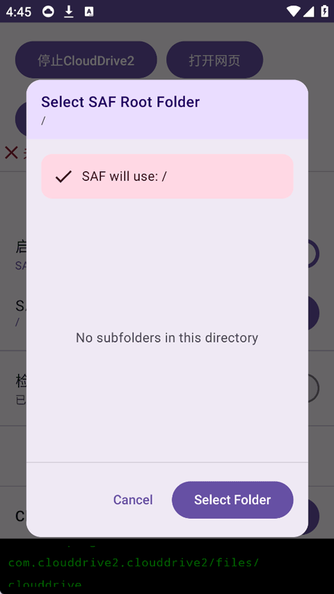 CloudDrive2安卓版截图5