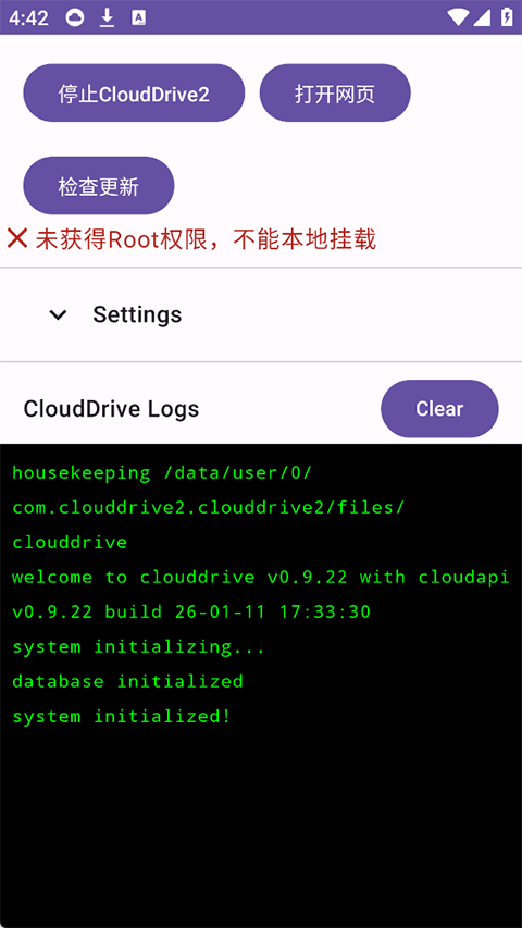 CloudDrive2安卓版截图4