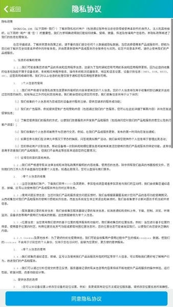 SH365截图1