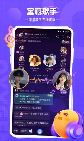 氧气语音app截图3