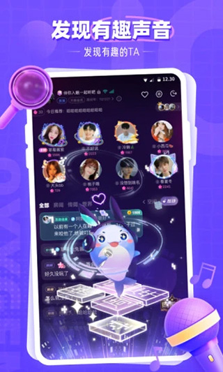 氧气语音app截图2