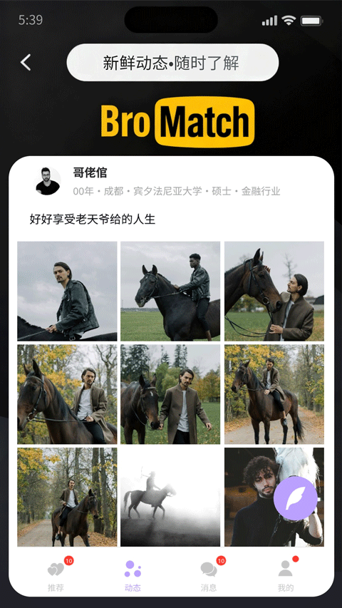 bromatch截图1