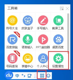 分享百度输入法打出emoji表情的操作方法。